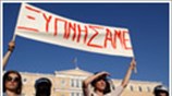 Συγκεντρώσεις διαμαρτυρίας πολιτών σε όλη την Ελλάδα