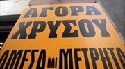 Πάνω από 60% το ποσοστό παραβατικότητας στα ενεχυροδανειστήρια