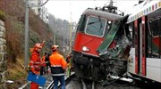 Σύγκρουση επιβατικών αμαξοστοιχιών στην Ελβετία