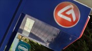 Eurobank: Δίκαιη από οικονομικής άποψης η προσφορά της ΕΤΕ