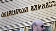 American Express: Περικοπές 5.400 θέσεων εργασίας