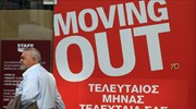 ΙΟΒΕ: Ύφεση 4,6% το 2013