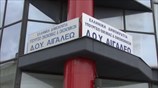 Κατάληψη στην ΔΟΥ Αιγάλεω