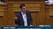 Βουλή: Ομιλία Α. Τσίπρα στη συζήτηση για σύσταση προανακριτικής επιτροπής