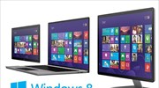 Windows 8, οι τύποι υπολογιστών που θα συναντήσετε στην αγορά