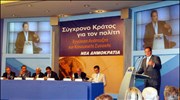 Το πρόγραμμα της ΝΔ για την επανίδρυση του κράτους