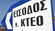 Προκαταρκτική για καταγγελίες σε βάρος ιδιωτικών ΚΤΕΟ