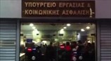 Ένταση έξω από το υπουργείο Εργασίας