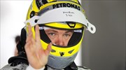 Formula 1: Αρχή με Ρόζμπεργκ η Mercedes