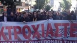 Πορεία εργαζομένων στα μέσα σταθερής τροχιάς