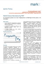 Markit Greece Manufacturing PMI