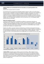 SAXO BANK: Εβδομαδιαία Ανάλυση Εμπορευμάτων