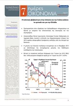 Eurobank: 7 Ημέρες Οικονομία