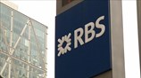 Πρόστιμο 612 εκατ. δολαρίων στη RBS