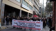 Διαμαρτυρία εργαζομένων του Παραρτήματος Πολυκλινικής