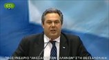 Ανεξάρτητοι Ελληνες: Ομιλία Π. Καμμένου στο προσυνέδριο του κόμματος στη Θεσσαλονίκη