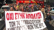 ΕΣΗΕΑ: Νέα απεργία στα δημόσια ΜΜΕ