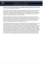 SAXO BANK: Εβδομαδιαία Ανάλυση Εμπορευμάτων