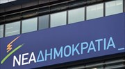 ΝΔ: Ορισμός νέων Γραμματέων
