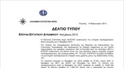 ΕΛΣΤΑΤ: Έρευνα Απασχόλησης Εργατικού Δυναμικού (Νοέμβριος 2012)