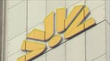 Commerzbank: Αύξηση των προβλέψεων σε 1,7 δισ. ευρώ
