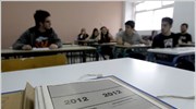 Δωρεάν φροντιστηριακά μαθήματα για τις Πανελλαδικές εξετάσεις