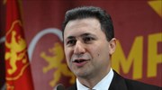 Χωρίς την αντιπολίτευση οι δημοτικές εκλογές στην ΠΓΔΜ