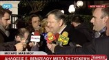 Δηλώσεις Ευ. Βενιζέλου μετά τη σύσκεψη των πολιτικών αρχηγών