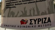 ΣΥΡΙΖΑ: Υποκριτικό το ενδιαφέρον της κυβέρνησης για ανέργους