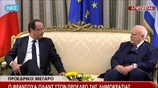 Δηλώσεις Κ. Παπούλια - Φρ. Ολάντ
