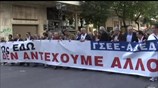 Απεργιακό μπλακάουτ