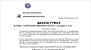 ΕΛΣΤΑΤ: Δύναμη των ελληνικών εμπορικών πλοίων, 100 ΚΟΧ και άνω (Δεκέμβριος 2012)