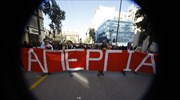 Ολοκληρώθηκαν οι απεργιακές συγκεντρώσεις