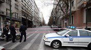 Τηλεφώνημα για βόμβες στο Ταμείο Παρακαταθηκών και Δανείων