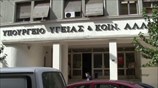 Εισιτήριο υγείας για τους ανασφάλιστους