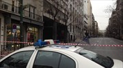 Φάρσα το τηλεφώνημα για βόμβα στο Ταμείο Παρακαταθηκών