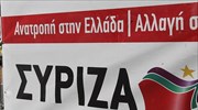 Κριτική ΣΥΡΙΖΑ επί του ν/σχ για τις επενδύσεις