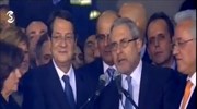 Κύπρος: H ανακήρυξη Ν. Αναστασιάδη