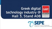 Ο ΣΕΠΕ στην έκθεση CeBIT