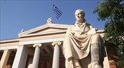 Ανακοίνωση διαμαρτυρίας των πρυτάνεων για τις δηλώσεις Στυλιανίδη