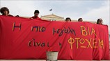Πανεκπαιδευτικό συλλαλητήριο