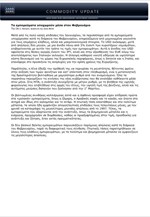 SAXO BANK: Εβδομαδιαία Ανάλυση Εμπορευμάτων