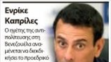 Ενρίκε Καπρίλες