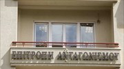 Απορρίπτει τα περί διασπάθισης δημοσίου χρήματος η Επ. Αντ.