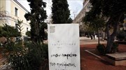 Έκλεψαν τις προτομές Καζαντζάκη - Θεοτοκόπουλου από το Πνευματικό Κέντρο