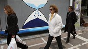 «Βουτιά» του ΑΕΠ κατά 5,7%