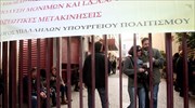 Επιστολή στον πρωθυπουργό από τους εργαζόμενους του υπουργείου Πολιτισμού