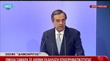 Ομιλία Α. Σαμαρά σε διεθνή εκδήλωση επιχειρηματικότητας