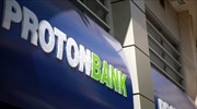 Υπόθεση Proton Bank: Σε απολογία καλείται ο Αντ. Δελλατόλας