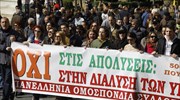 Συλλαλητήριο κατά των απολύσεων από την ΑΔΕΔΥ την Τετάρτη